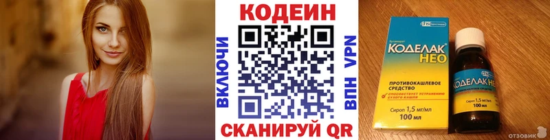 Купить закладки  Котово  Кодеиновый сироп Lean напиток Lean (лин) 