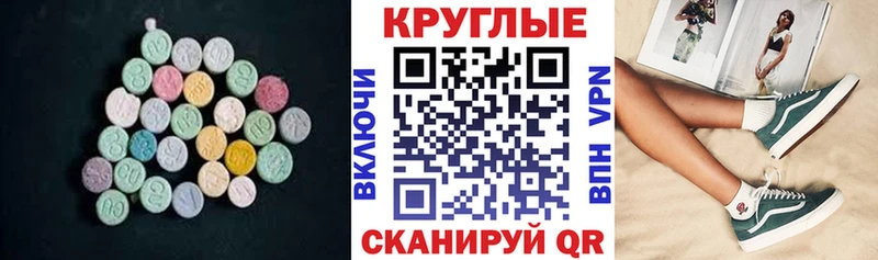Купить закладки  Котово  Ecstasy TESLA 