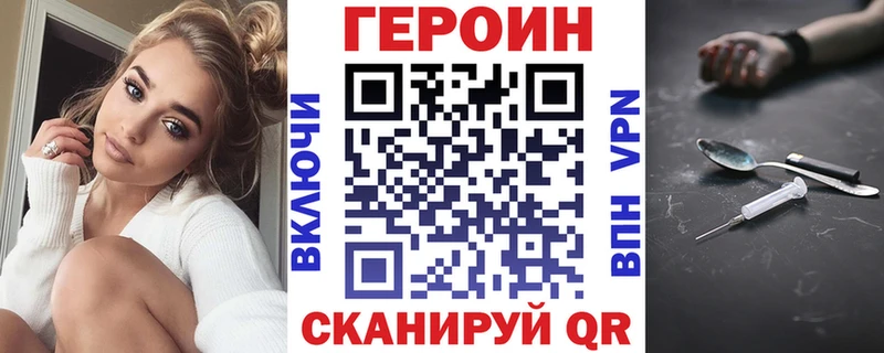 Героин гречка  Купить закладки  Котово 