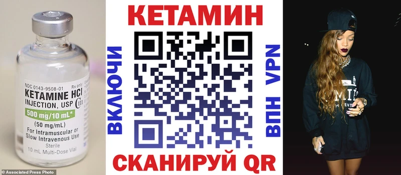 КЕТАМИН VHQ  Купить где  Котово 