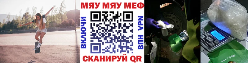 Меф mephedrone  Купить где  Котово 